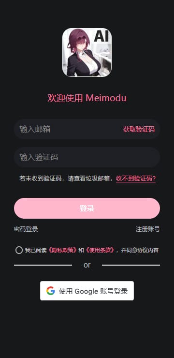 meimodu官网 列表